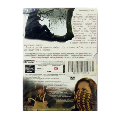 Панелопа (DVD)