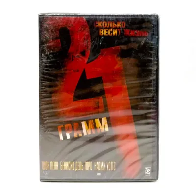 21 грамм (DVD)