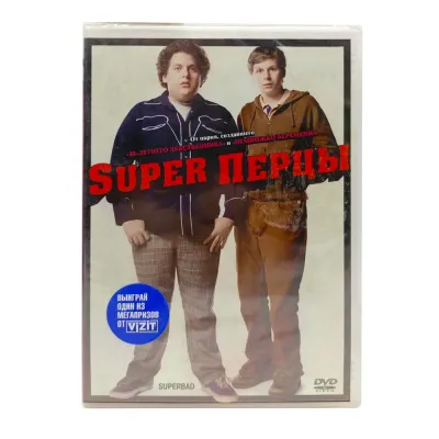 Super Перцы (DVD)