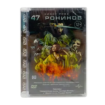 47 ронинов (DVD, Super Jewel)