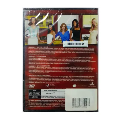 Отчаянные домохозяйки. Второй сезон. Диск 4. Эпизоды 13-16 (DVD)