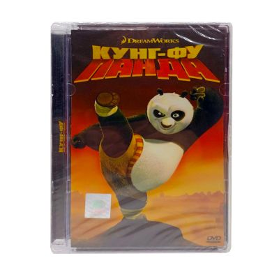 Кунг-фу Панда (мультфильм DVD)
