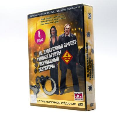 Французские полицейские боевики 4DVD (DVD)