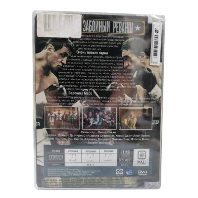 Забойный реванш (DVD)