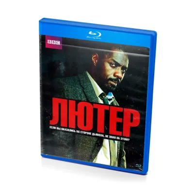 BBC: Лютер (2 Blu-ray)