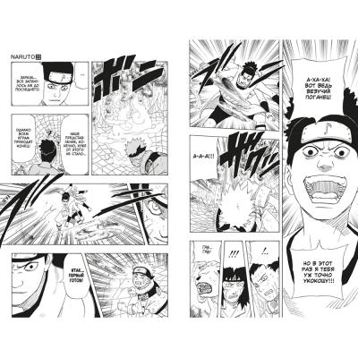 Комикс Naruto / Наруто. Книга 8. Перерождение