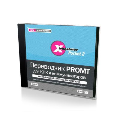 Переводчик PROMT для КПК и коммуникаторов англо-русский, русско-английский (PC, Jewel, рус.)