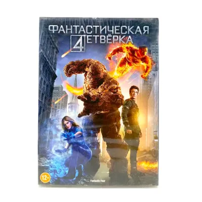 Фантастическая четверка 2015 (DVD)