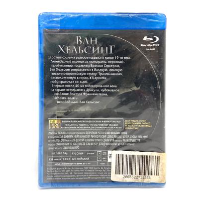 Ван Хельсинг (Blu-ray)