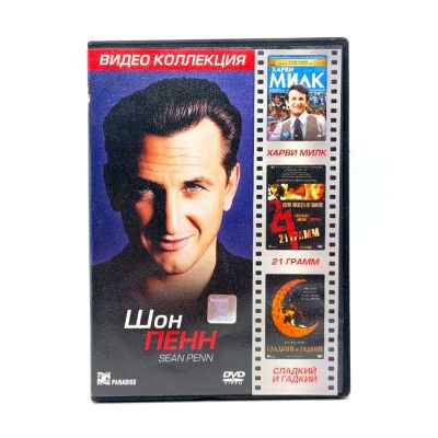 Шон Пенн (3DVD) УЦЕНКА