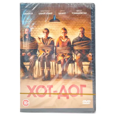 Хот-Дог (DVD)