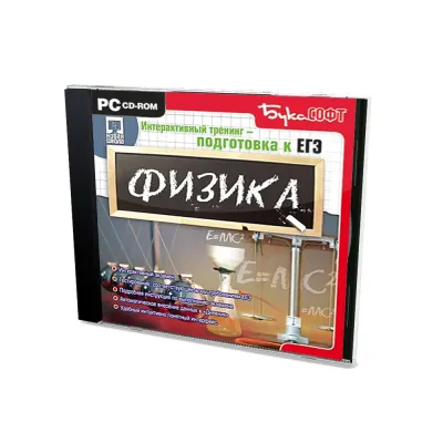 Подготовка к ЕГЭ. Физика (PC, Jewel, рус)