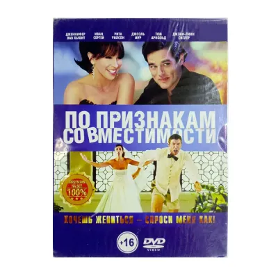 По признакам совместимости (DVD, Digipack)