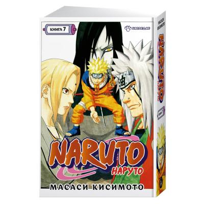 Комикс Naruto / Наруто. Книга 7. Наследие