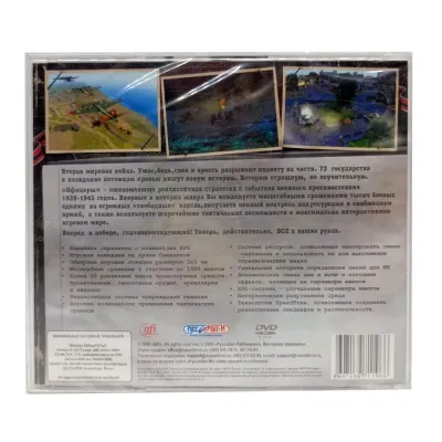 Офицеры (PC, Jewel, рус.)