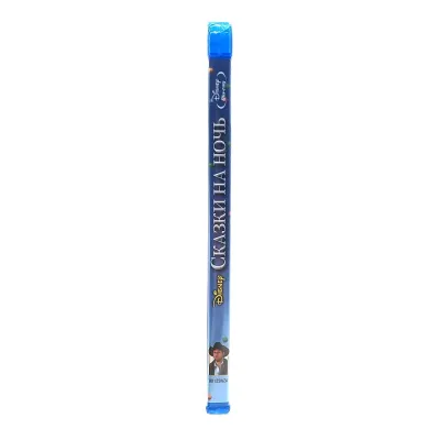 Сказки на ночь (BluRay)