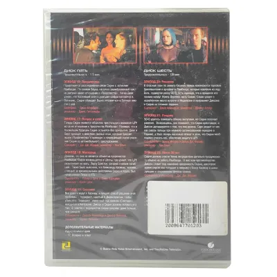 Шпионка. Весь первый сезон: Том 3 (2 DVD)