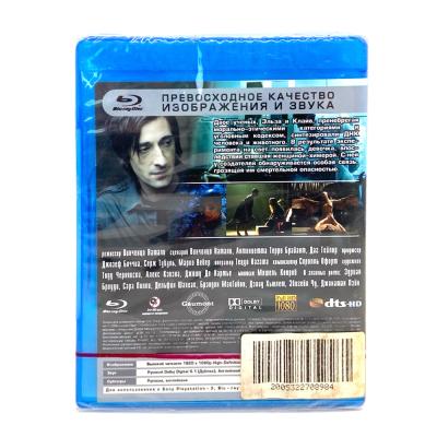 Химера (Blu-ray)