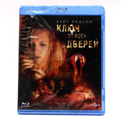 Ключ от всех дверей (BluRay)