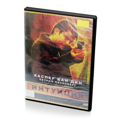 Интуиция (DVD)