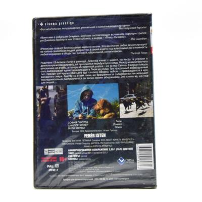Белый Бог (DVD)