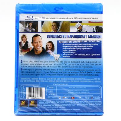 Зубная фея (Blu-ray)