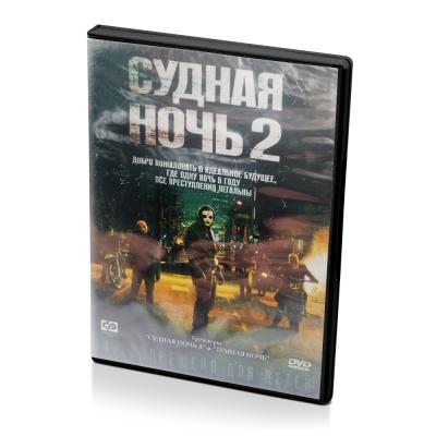 Судная ночь 2 (DVD)