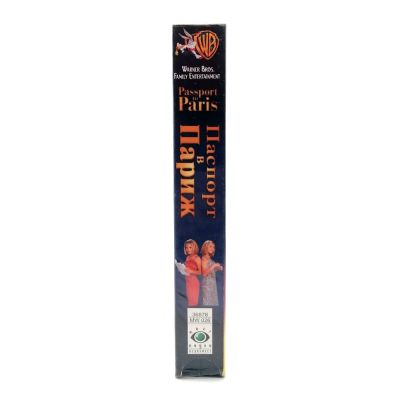 Паспорт в Париж (VHS)