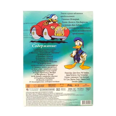 Дональд кряк-бряк. 21-39 серии (DVD Digipack мульфильм)