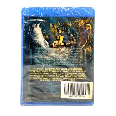 Хоббит. Нежданное путешествие (Blu-Ray)