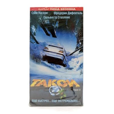 Такси 3 (VHS)