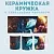Кружка с принтом DOTA 2 (1) оранжевая внутри Amazingame