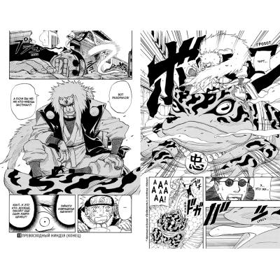 Комикс Naruto / Наруто. Книга 4. Превосходный ниндзя