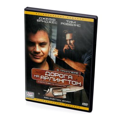 Дорога на Арлингтон (DVD)