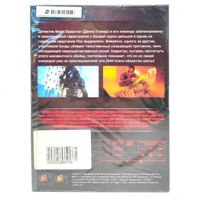 Хищник 2 (DVD, Digipack)