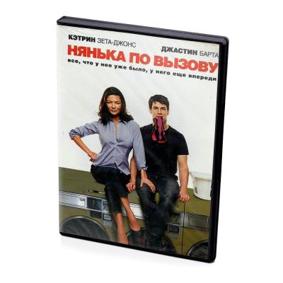 Нянька по вызову (DVD)