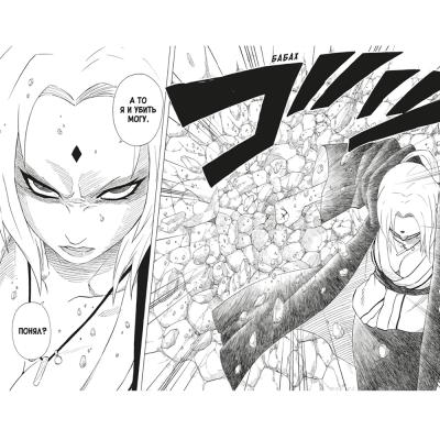 Комикс Naruto / Наруто. Книга 6. Бой в Листве. Финал