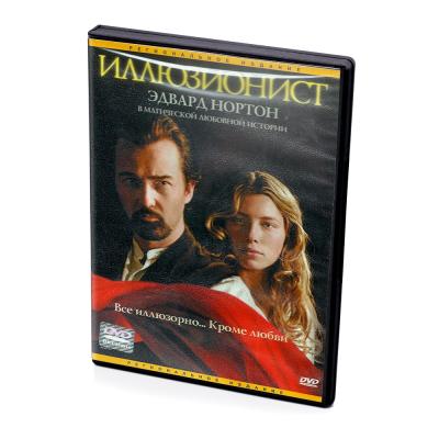 Иллюзионист (DVD)