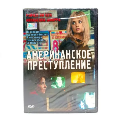 Американское преступление (DVD)