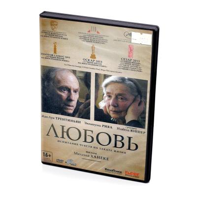 Любовь (DVD)