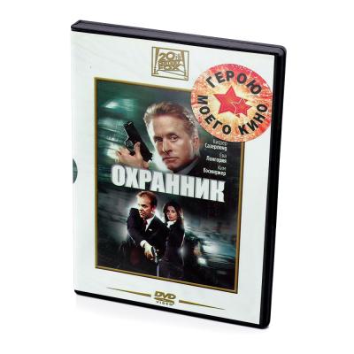 Охранник (DVD)