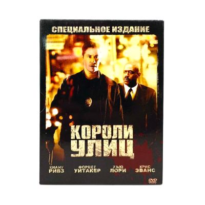 Короли улиц (DVD, Digipack) УЦЕНКА