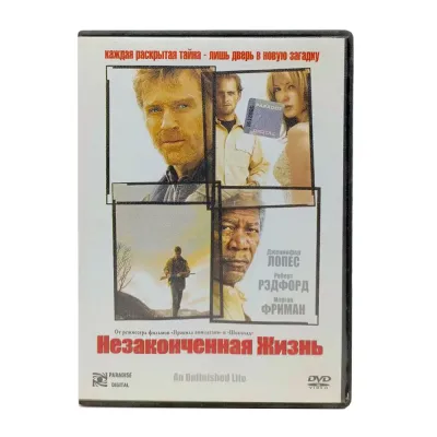 Незаконченная жизнь (DVD) УЦЕНКА