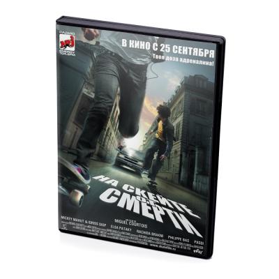 На скейте от смерти (DVD)