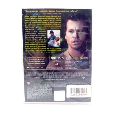 Море Солтона (DVD)