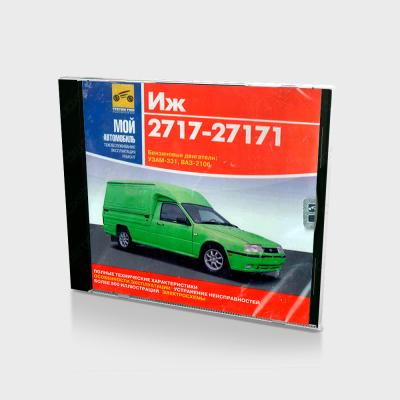 ИЖ 2717-27171 (PC, Jewel, рус.)
