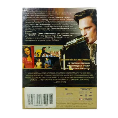 Переступить черту (DVD, Digipack)