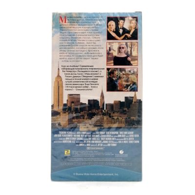 Стильная штучка (V2) (VHS)