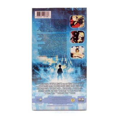 Метрополис (VHS)