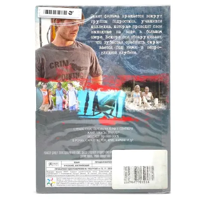 Челюсти в 3D (DVD. Digipack)